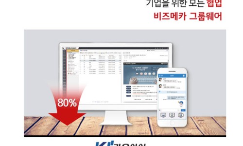 가온 커뮤니케이션 이미지