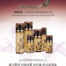 아로마라인(주) 이미지