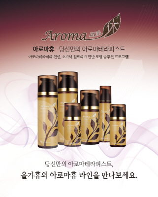 아로마라인(주) 이미지