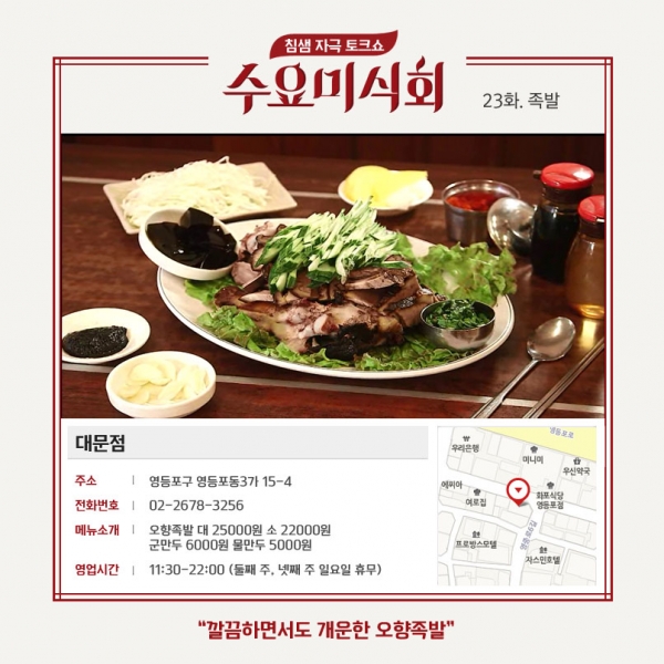 신기족발 이미지