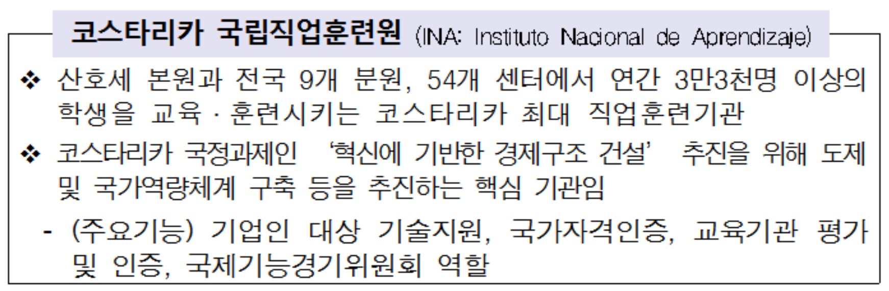 국제산업인력 이미지
