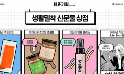 제삼기획 이미지