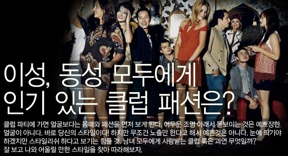 클럽패션 이미지