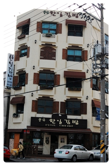 한일김밥 이미지