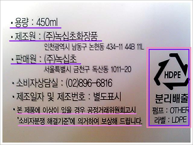 (주)녹십초 이미지