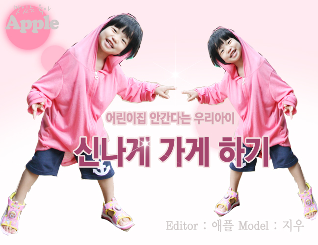 아이랑어린이집 이미지