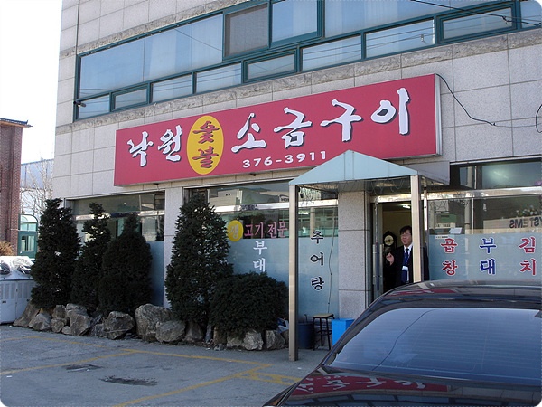 낙원식당 이미지