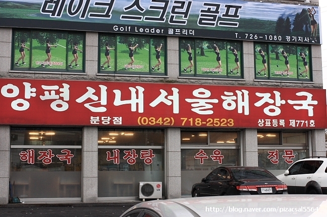 대명해장국 이미지