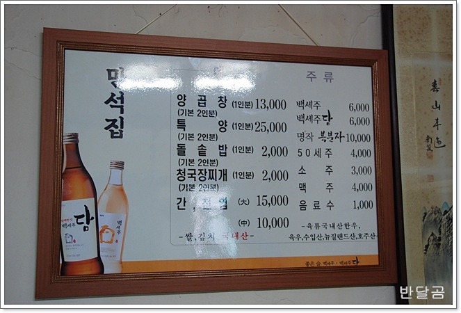 만석곱창 이미지