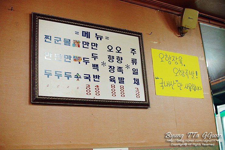 오향만두 이미지