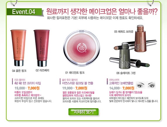 순수화장품 이미지