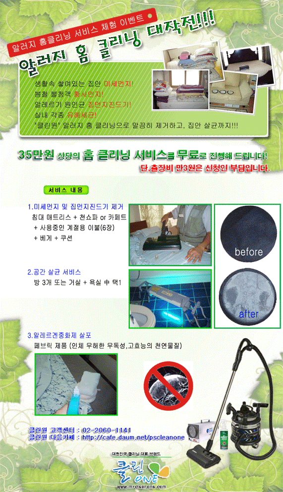 클린원 이미지