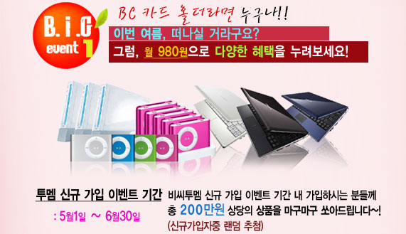 멤버스투어 이미지