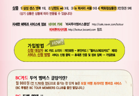 멤버스투어 이미지