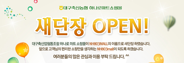 하나로이벤트 이미지