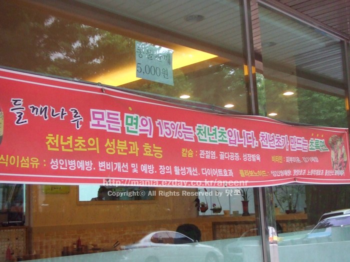 나루푸드 이미지