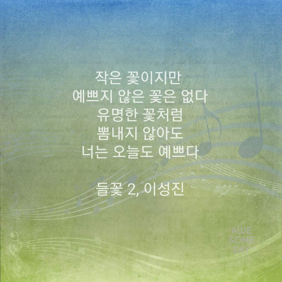 오늘도너는예쁘다 이미지