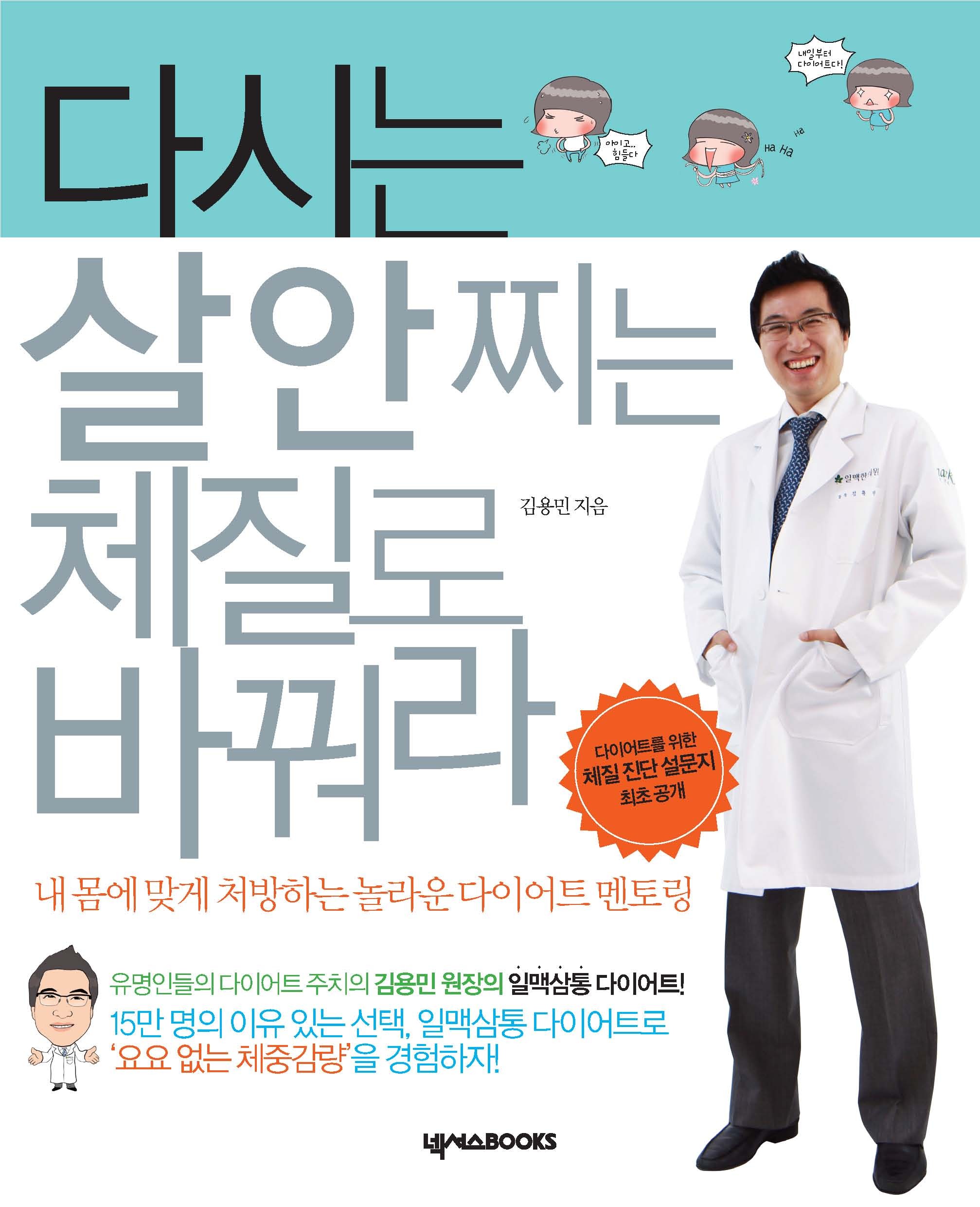 일맥한의원 이미지