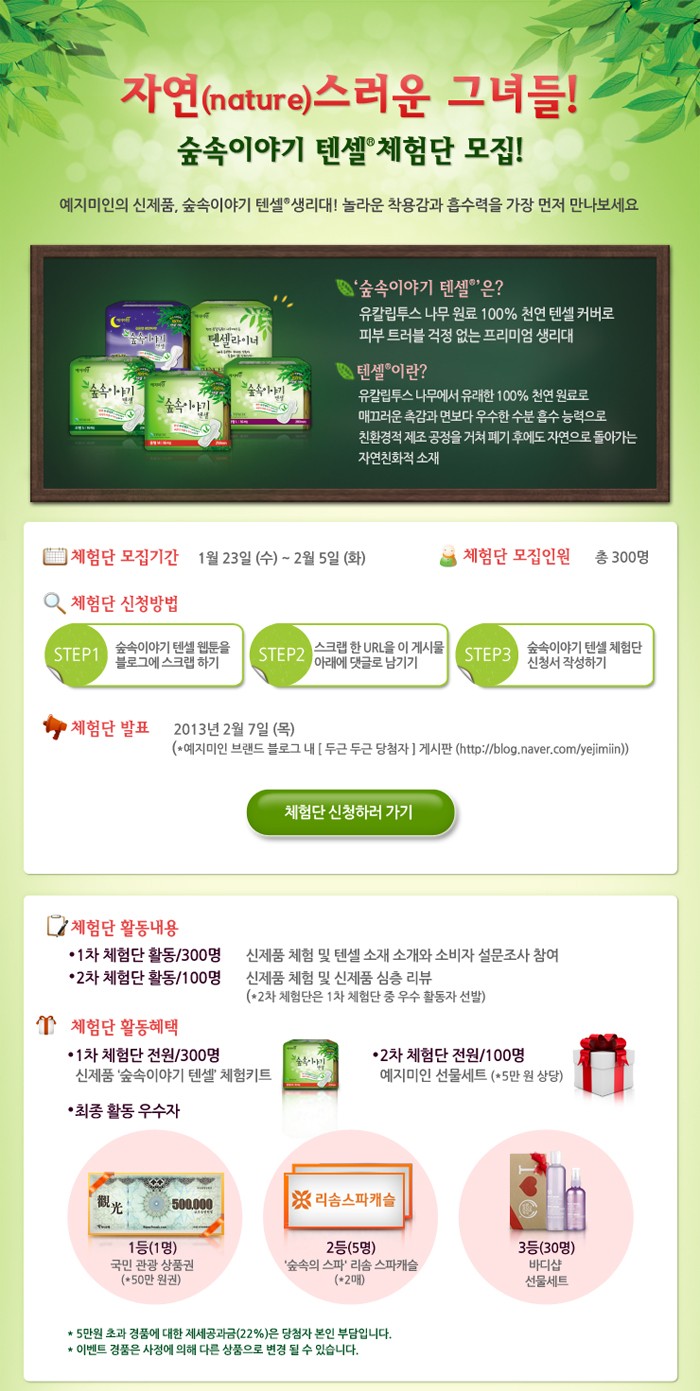 숲속이야기 이미지