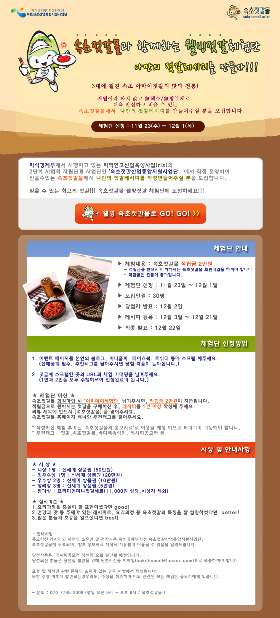 속초젓갈 이미지
