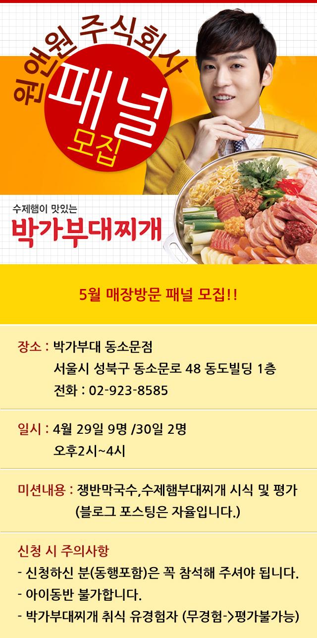 박가부대찌개 이미지