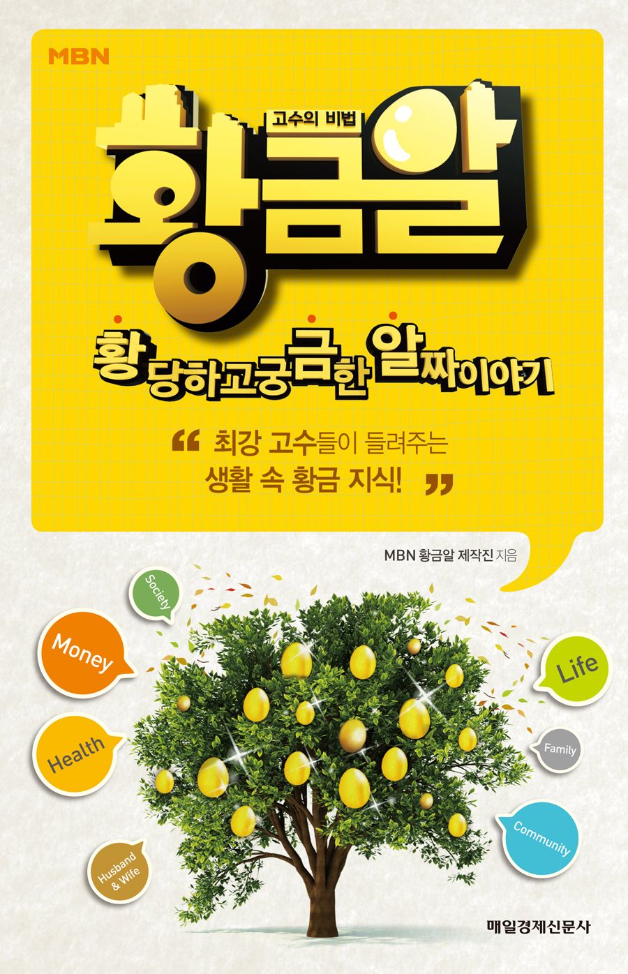 황금알 이미지