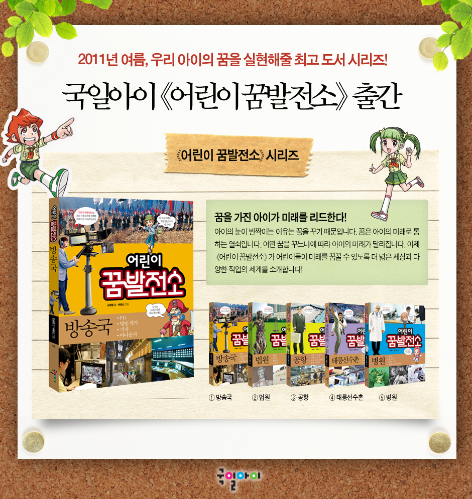 꿈의발전소 이미지