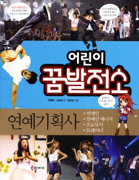 꿈의발전소 이미지