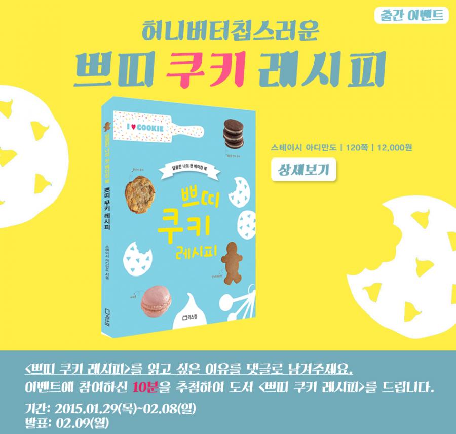 쁘띠레시피 이미지