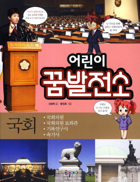 꿈의발전소 이미지