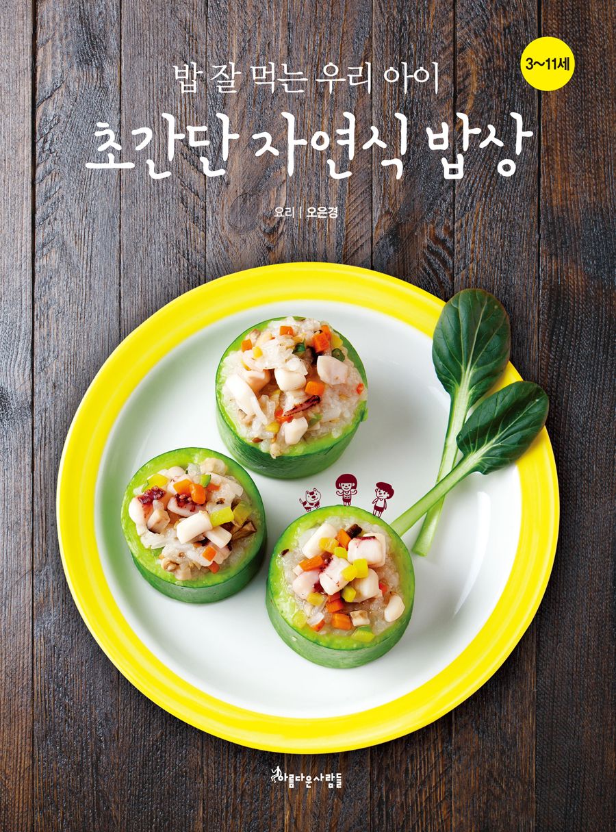 그날의밥상 이미지