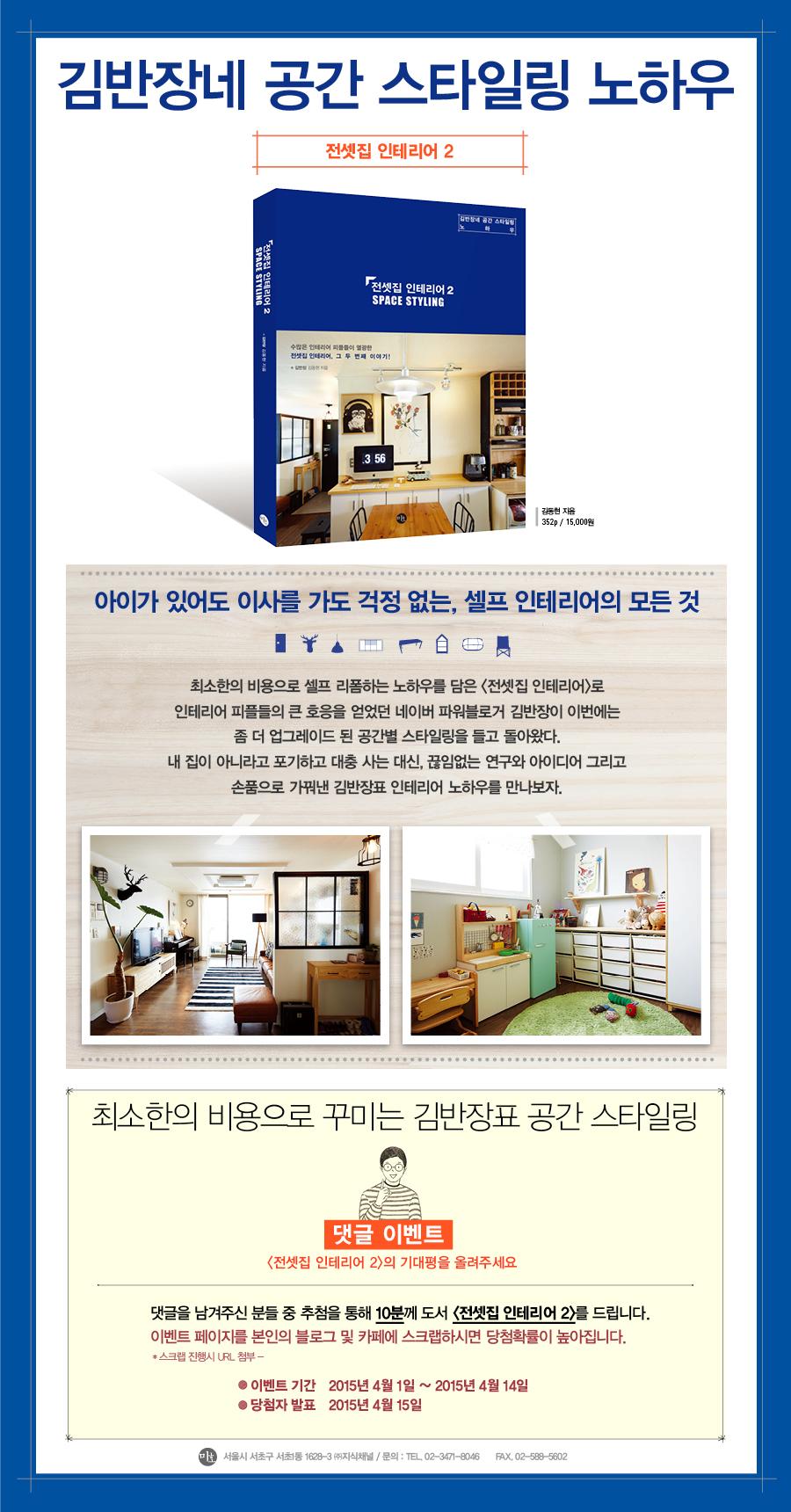 김반장인테리어 이미지