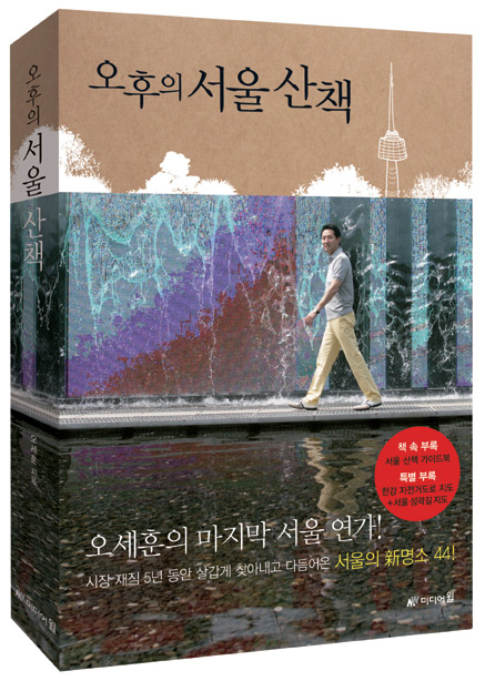 서울산책 이미지