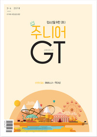 지티엠(주) 이미지