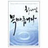 (주)인피니스 이미지