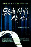 유능상사 이미지
