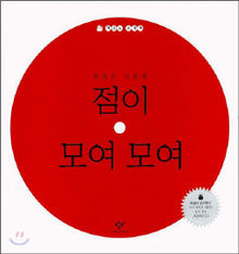 모여모여 이미지