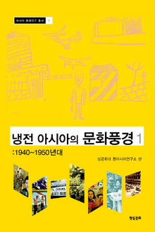 냉전시대 이미지