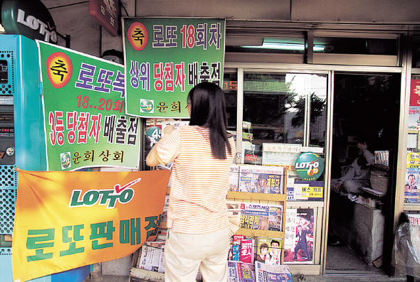 현대로또 이미지