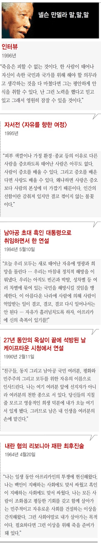 학생들의 인권을 존중하지 않고 체벌을 고집하는 학교는 21세기 아이들을 20세기 교사가 19세기 여건에서 교육하는 모양새다. : 네이버  블로그, image size:420x2264