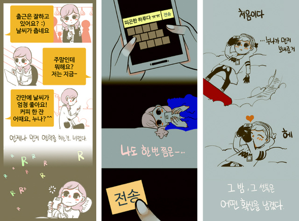 어장관리 이미지