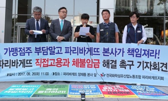 파리바게뜨서구 이미지
