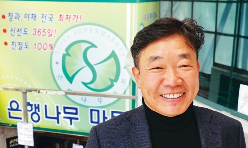 수지할인마트 이미지