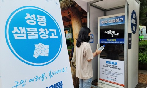 샘물창고 이미지