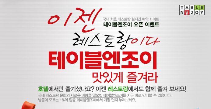조이엔조이 이미지