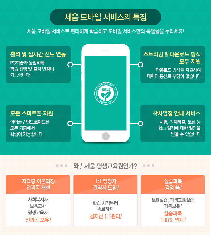 세움평생교육원 이미지