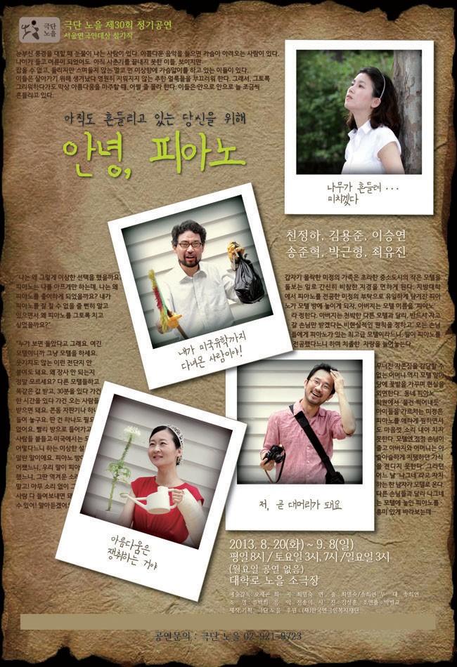 안녕피아노 이미지