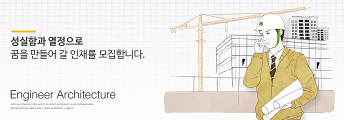 (주)정엔지니어링 이미지