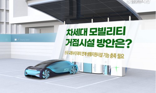 모빌리티허브 이미지