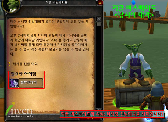 와우낚시 이미지